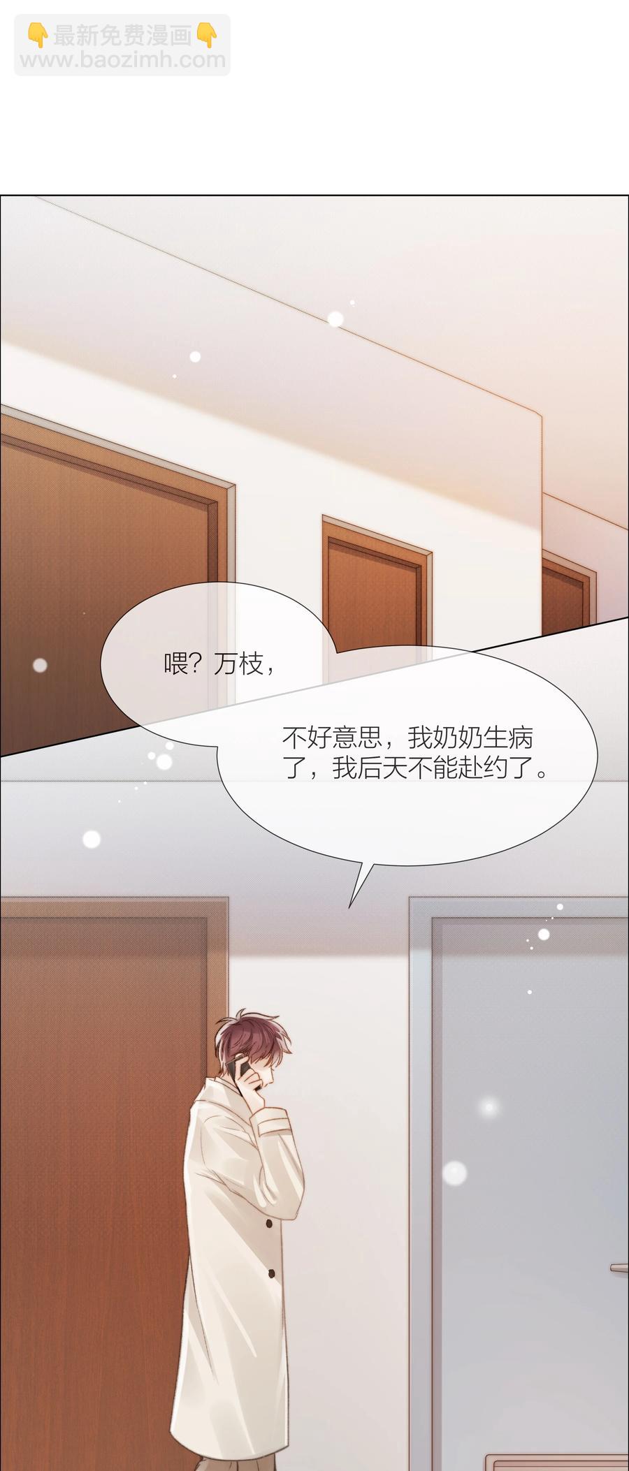 039 易辙的谎话-第40话