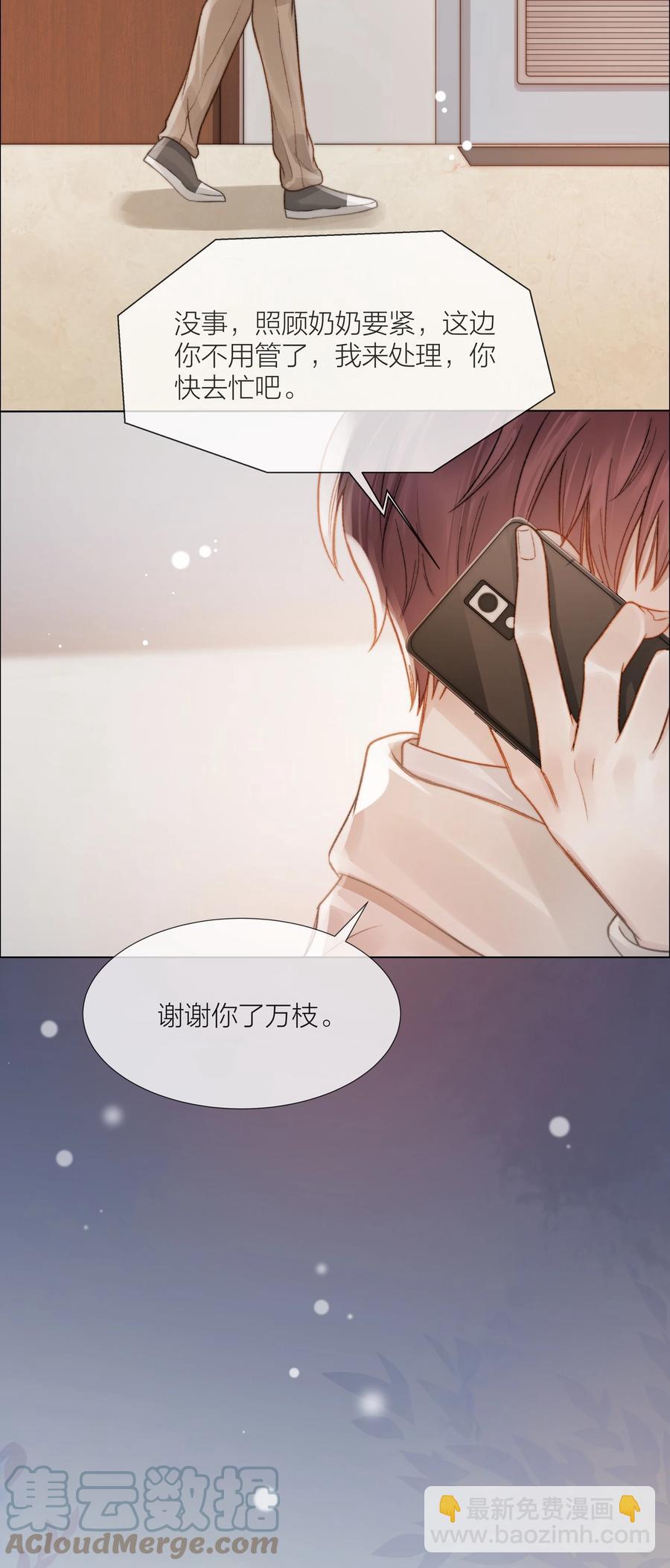 039 易辙的谎话-第40话