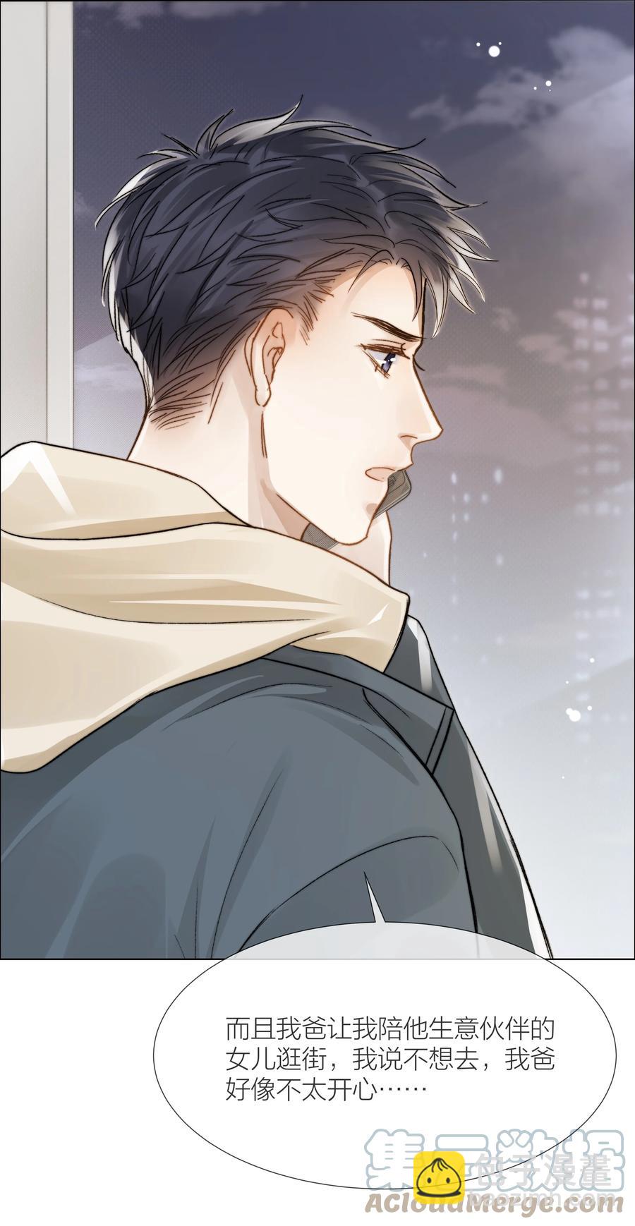 039 易辙的谎话-第40话