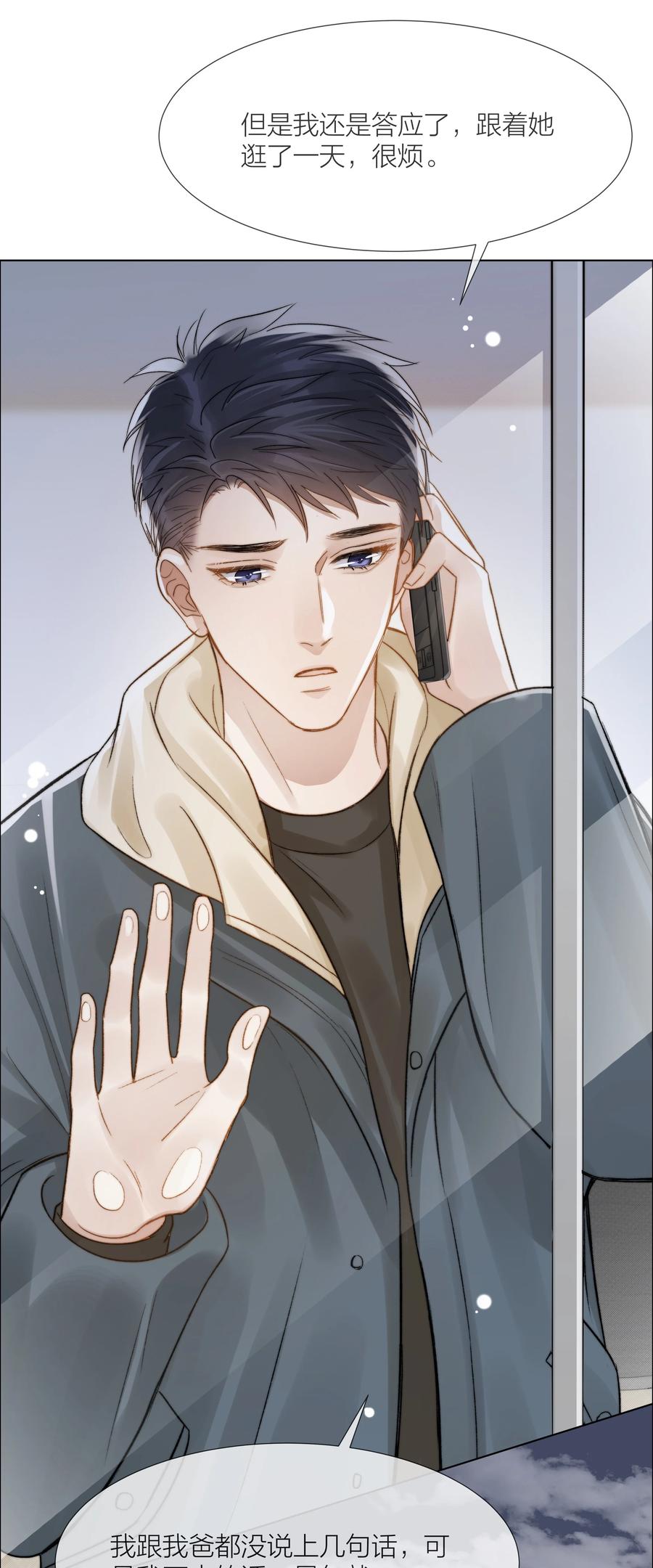 039 易辙的谎话-第40话