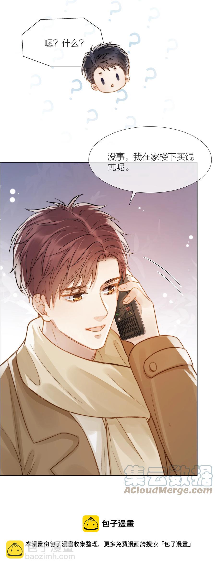 039 易辙的谎话-第40话