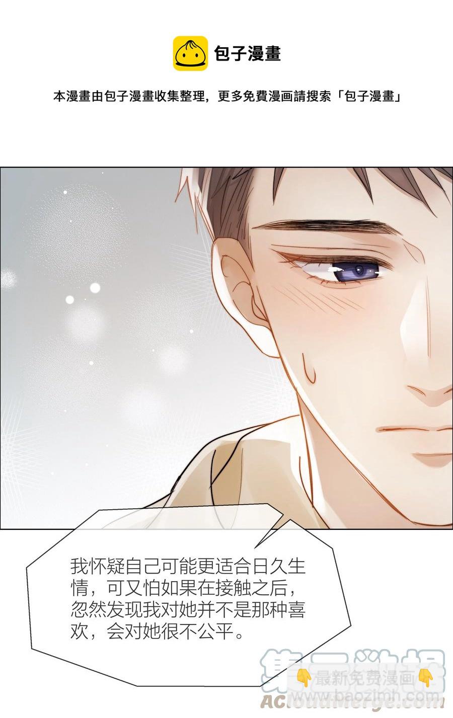 039 易辙的谎话-第40话