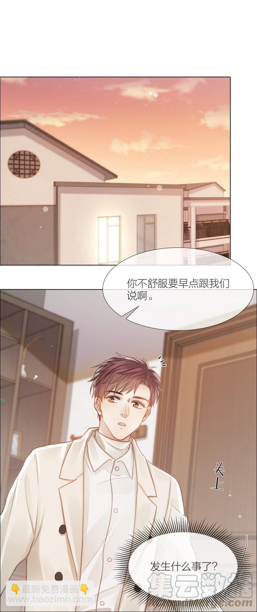 039 易辙的谎话-第40话