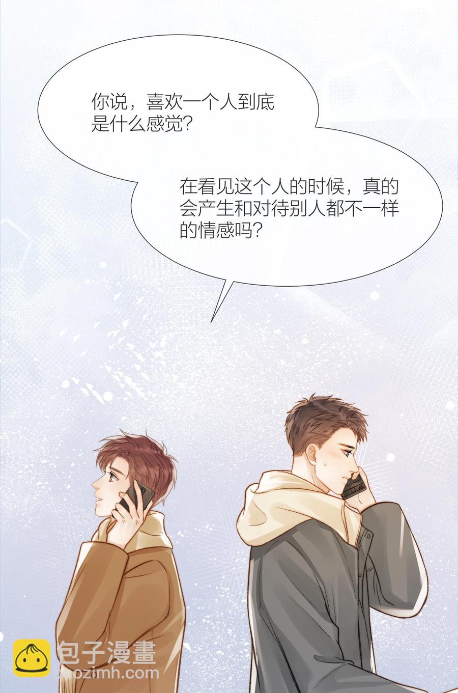 039 易辙的谎话-第40话