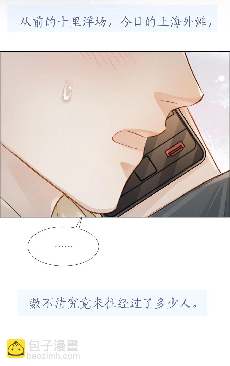 039 易辙的谎话-第40话