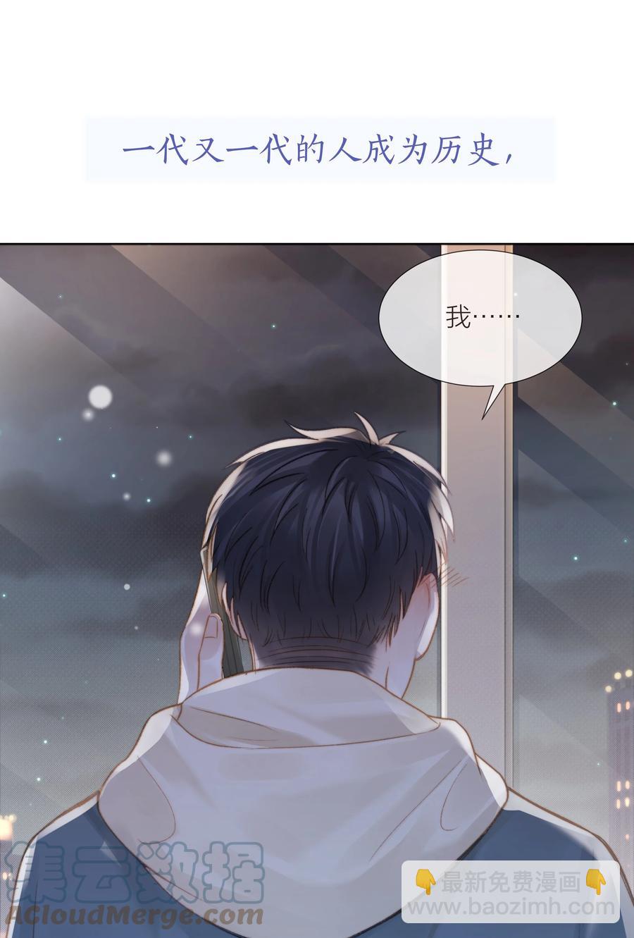 039 易辙的谎话-第40话