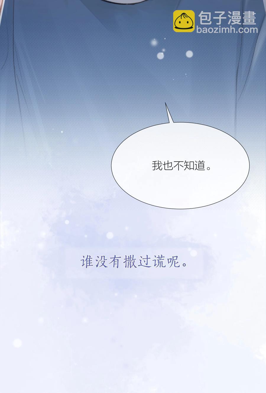 039 易辙的谎话-第40话