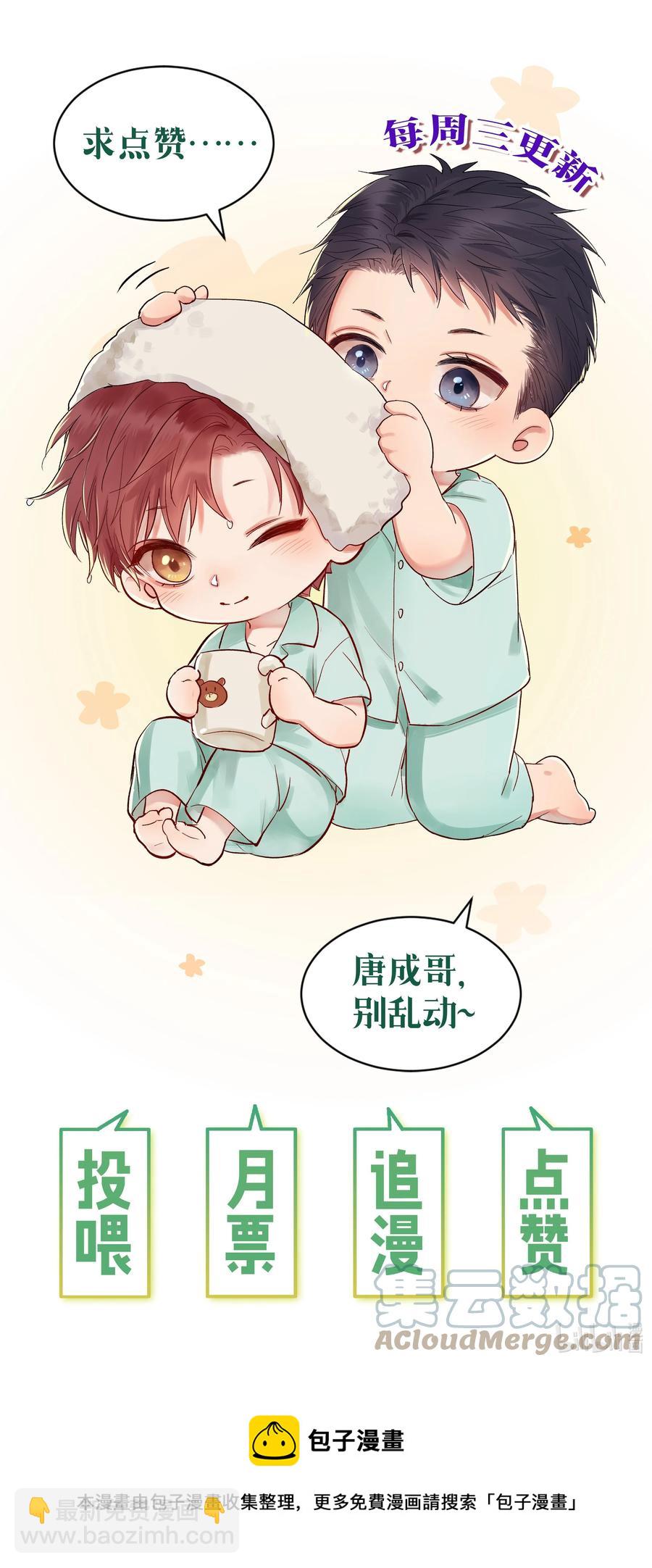 039 易辙的谎话-第40话