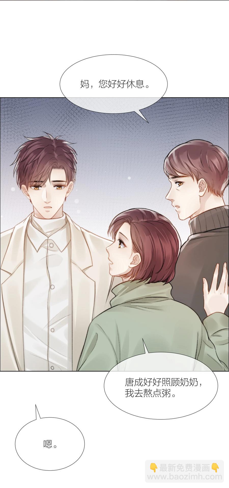 039 易辙的谎话-第40话