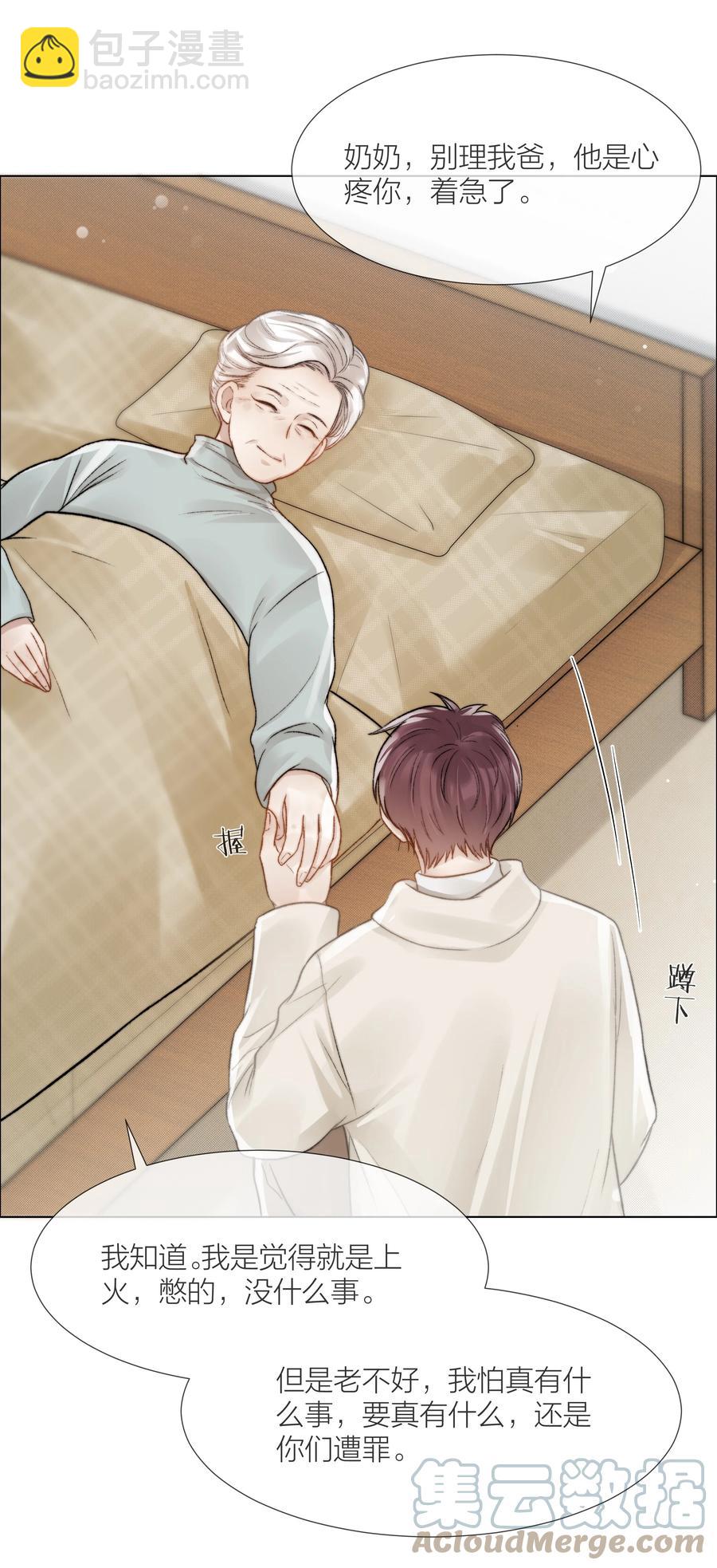 039 易辙的谎话-第40话