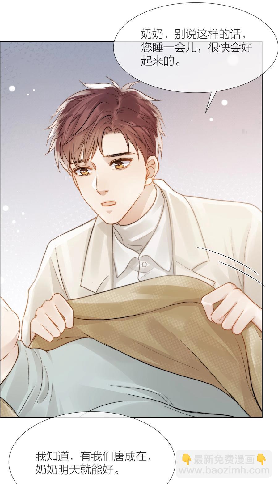 039 易辙的谎话-第40话