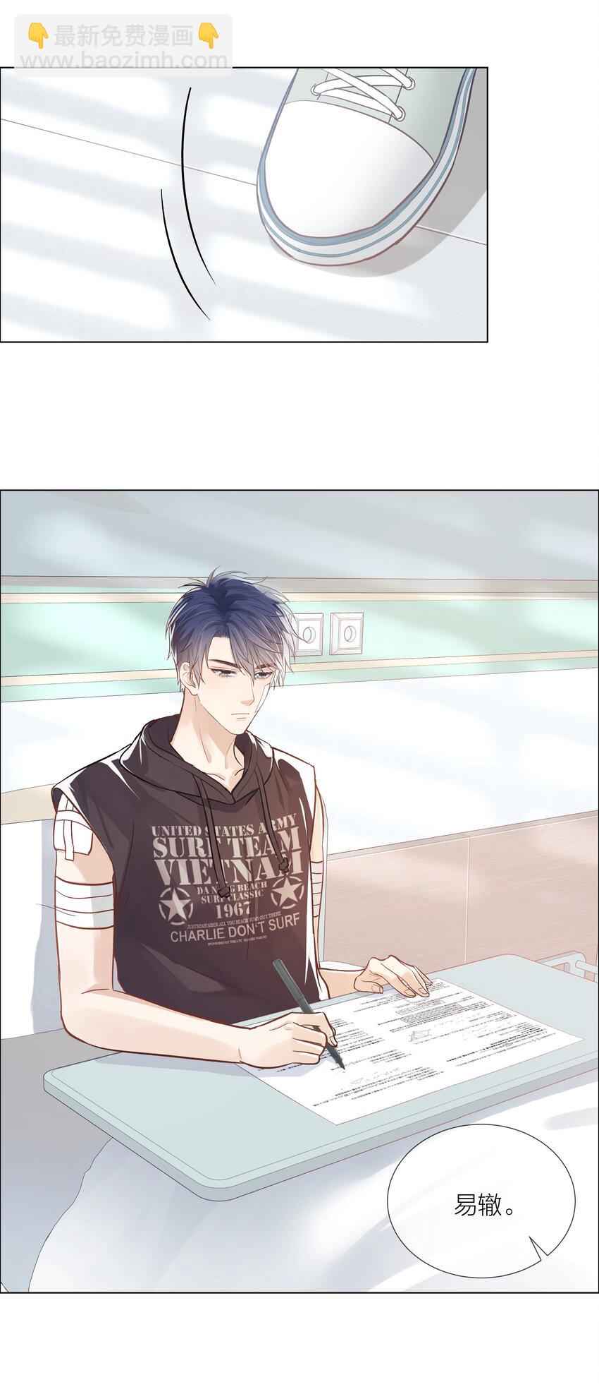 04 清算过往-第4话