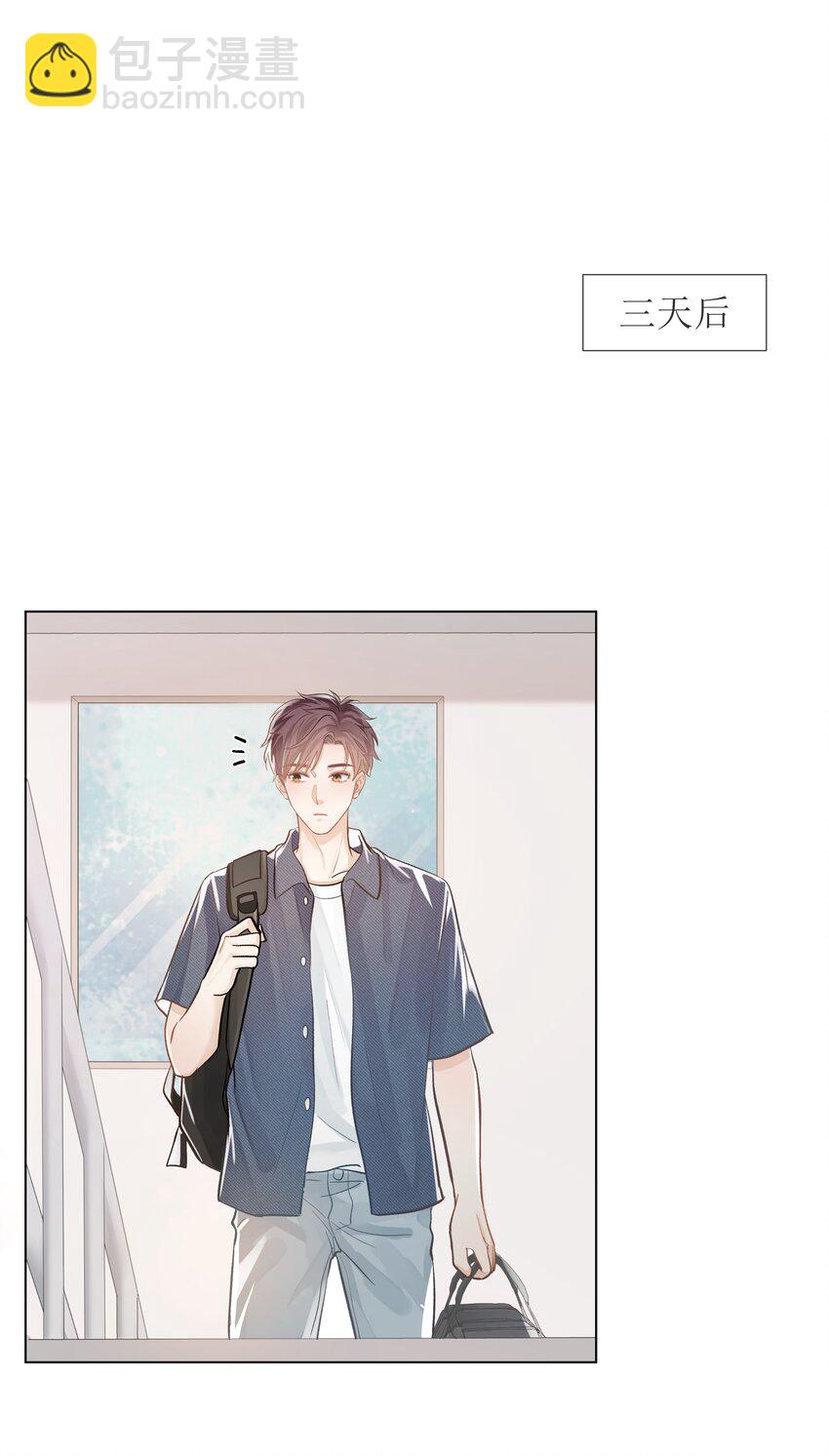 04 清算过往-第4话