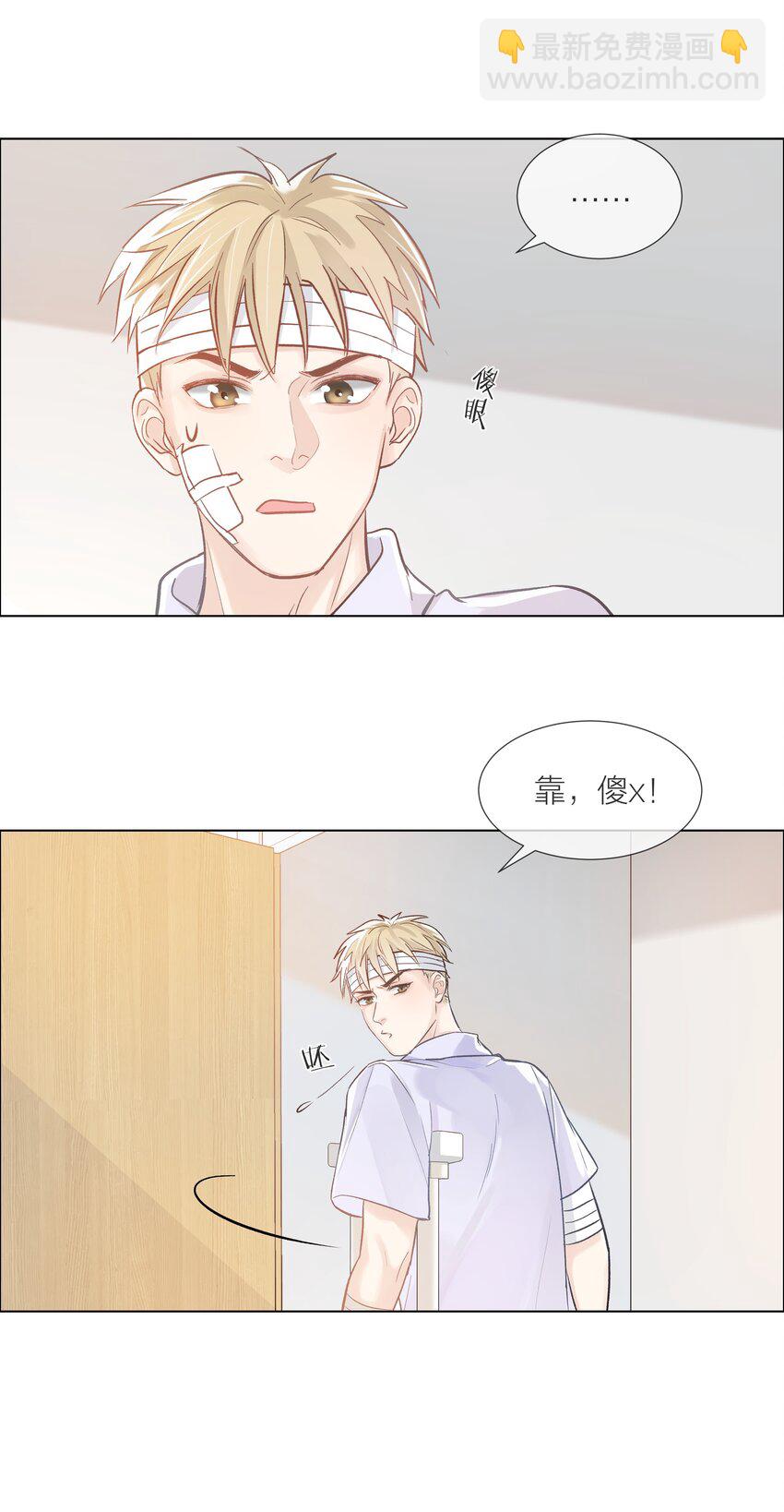 04 清算过往-第4话