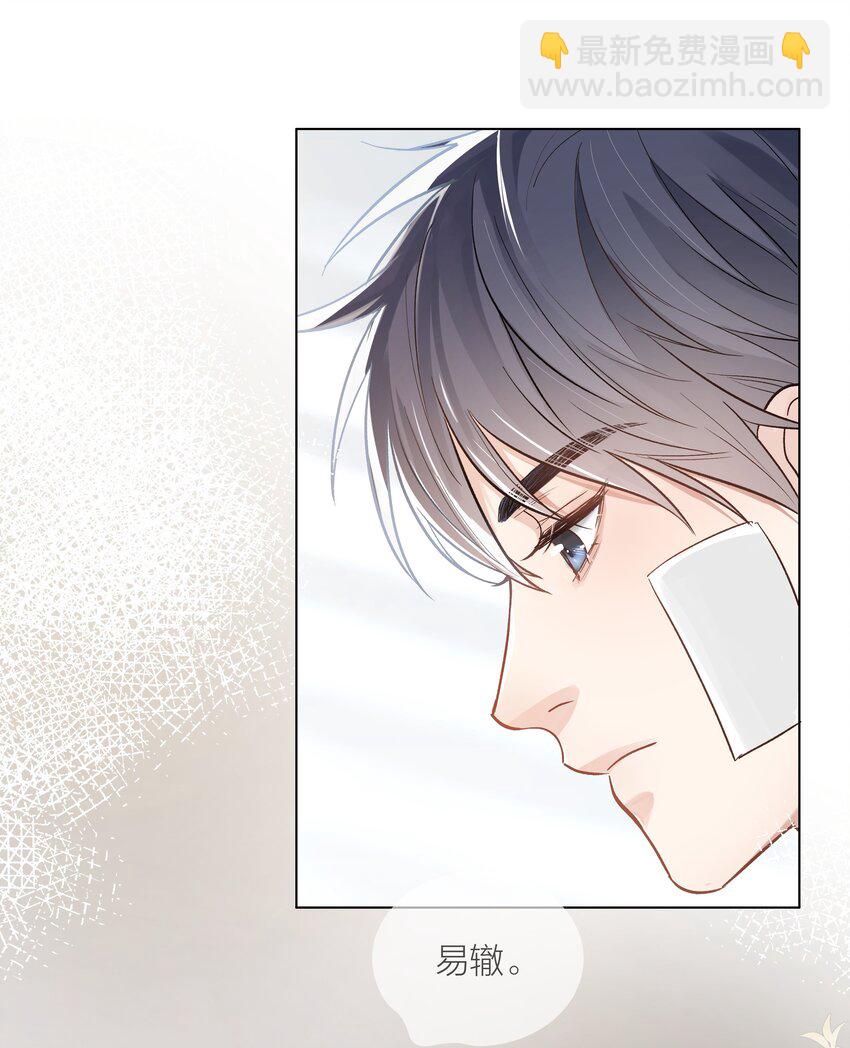 04 清算过往-第4话