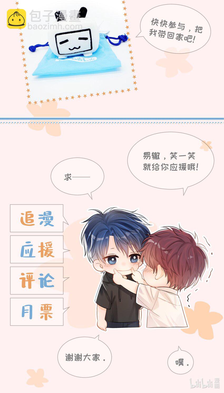 04 清算过往-第4话