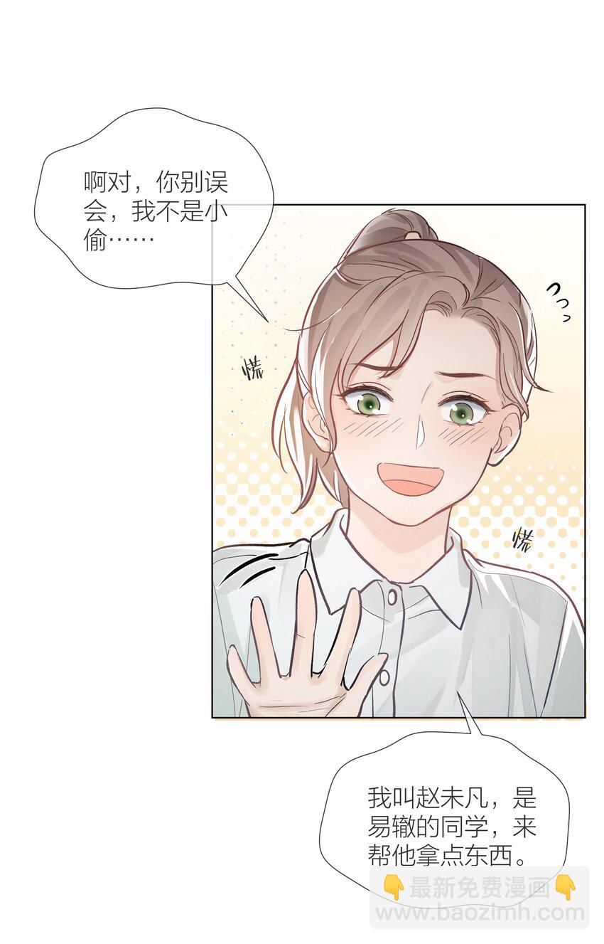 04 清算过往-第4话