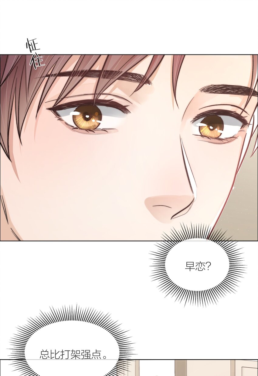 04 清算过往-第4话