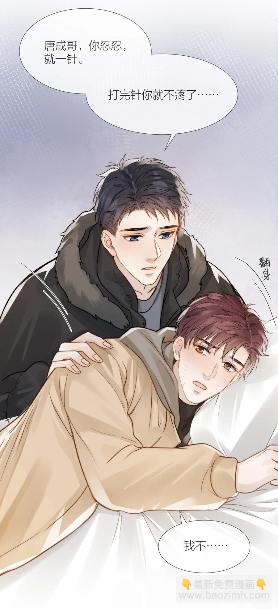 041 我得陪着他-第42话