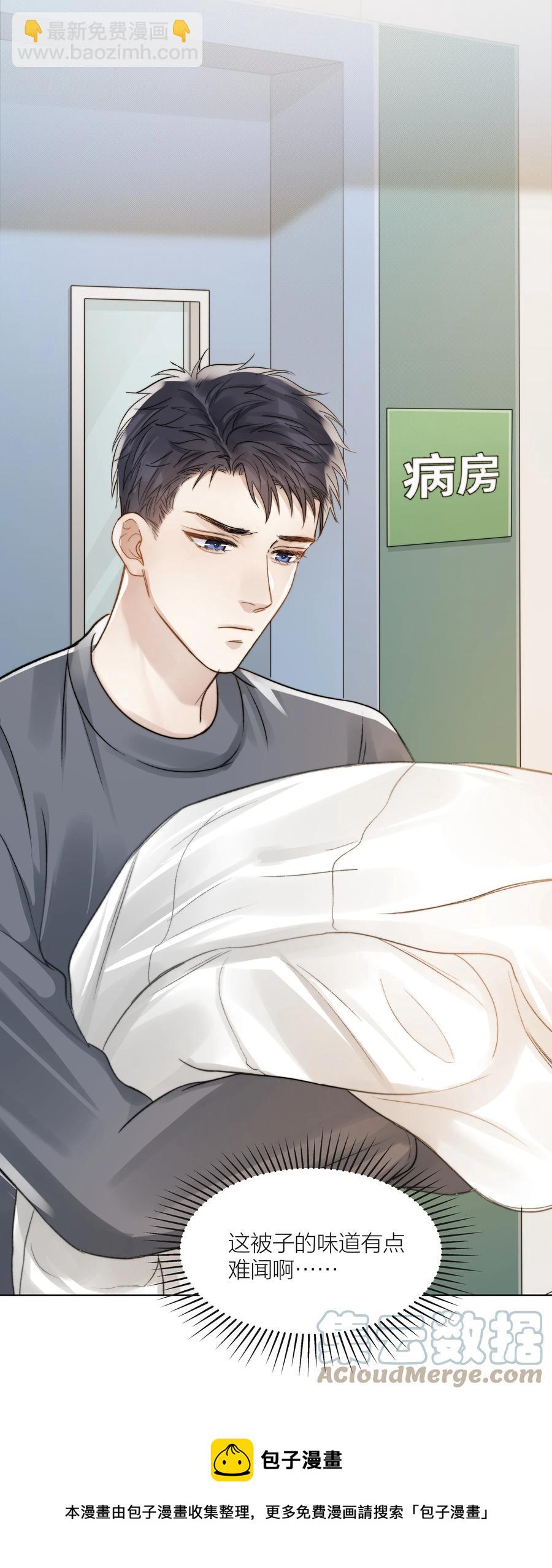 041 我得陪着他-第42话