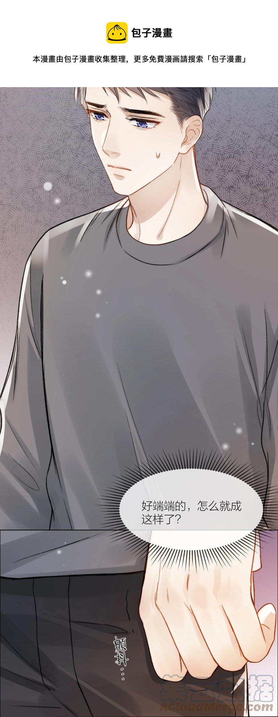 041 我得陪着他-第42话