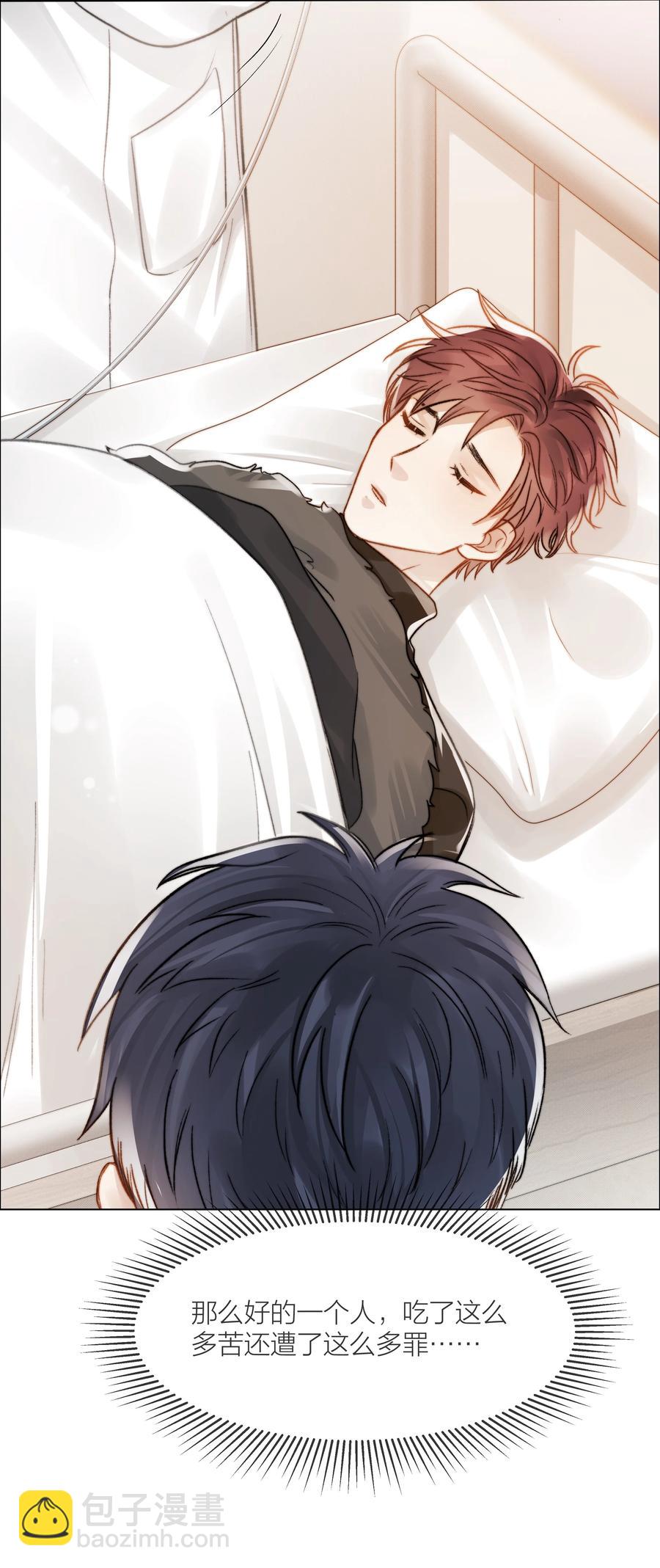 041 我得陪着他-第42话