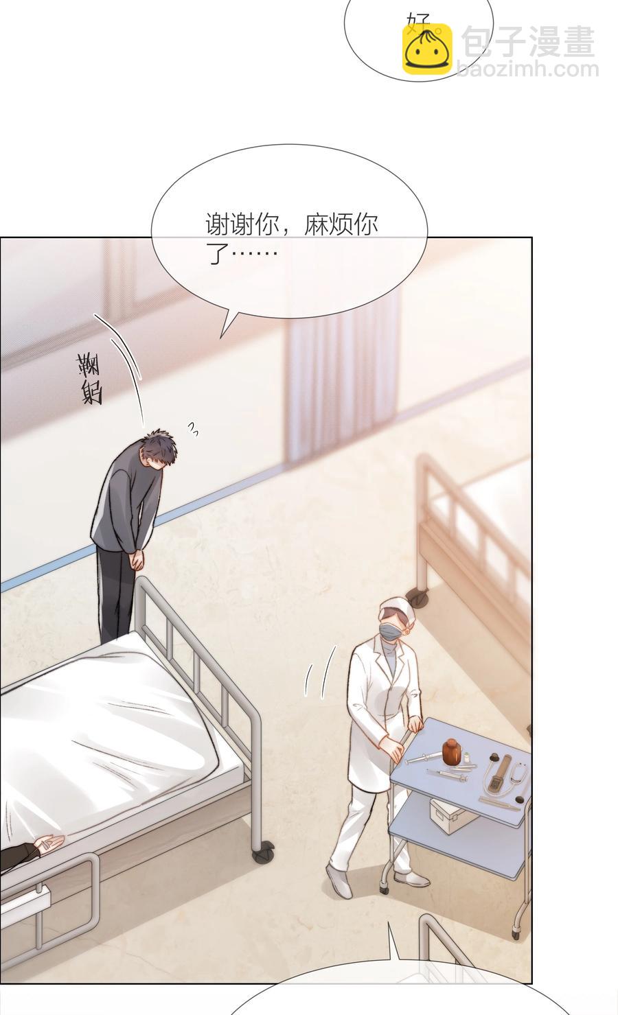 041 我得陪着他-第42话