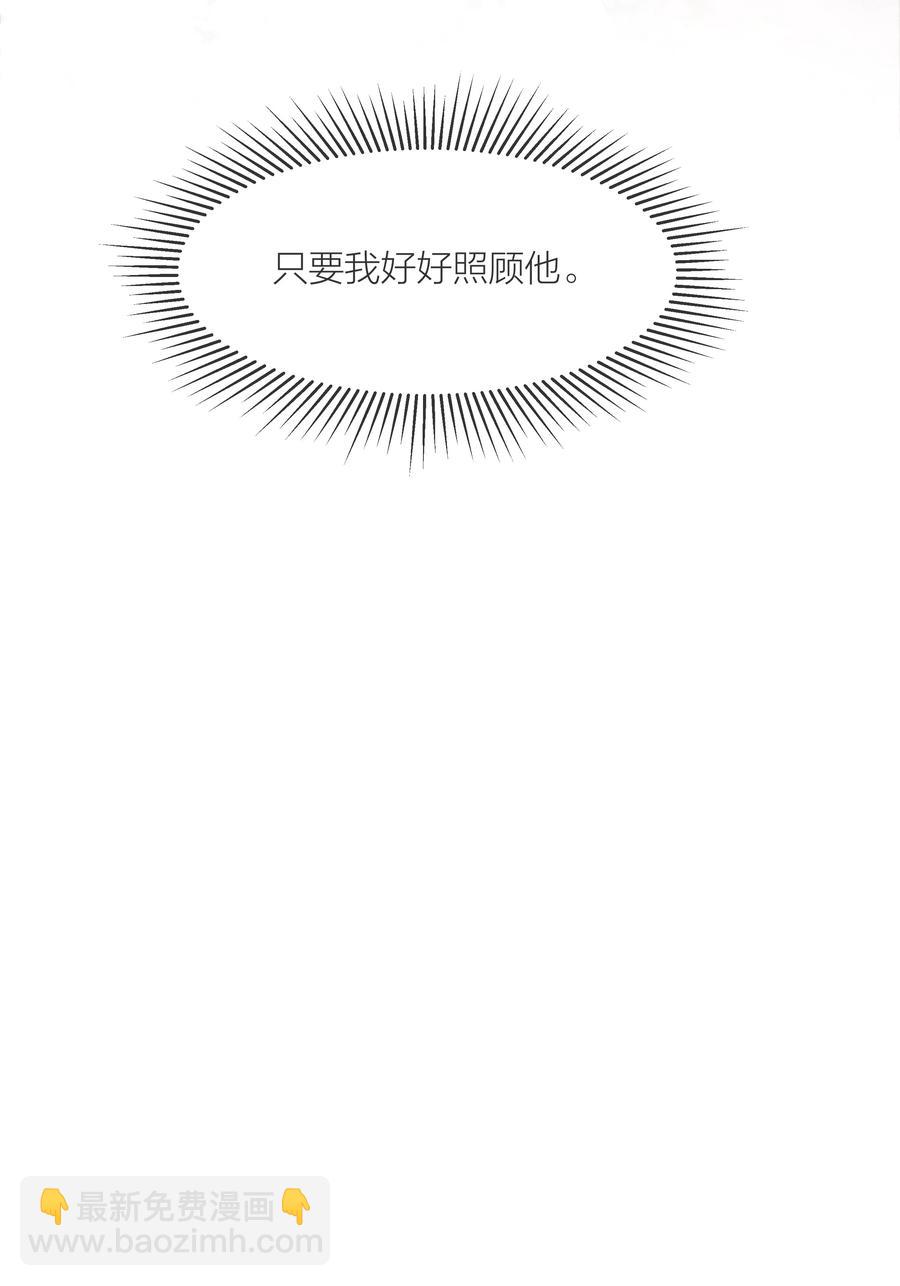 041 我得陪着他-第42话