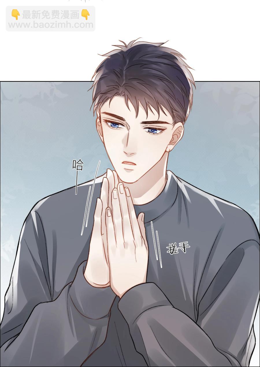 041 我得陪着他-第42话