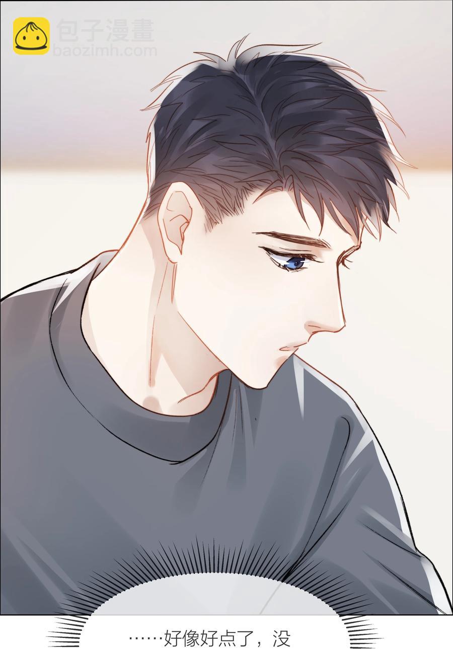 041 我得陪着他-第42话