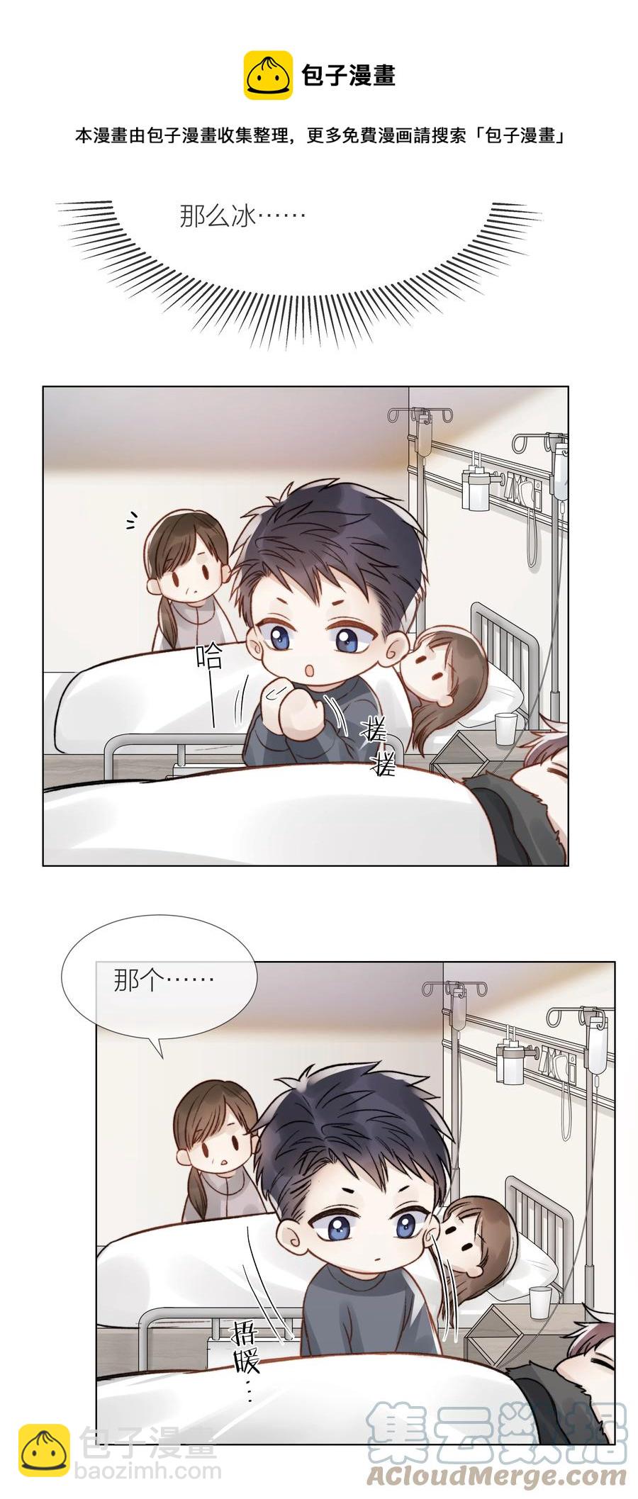 041 我得陪着他-第42话