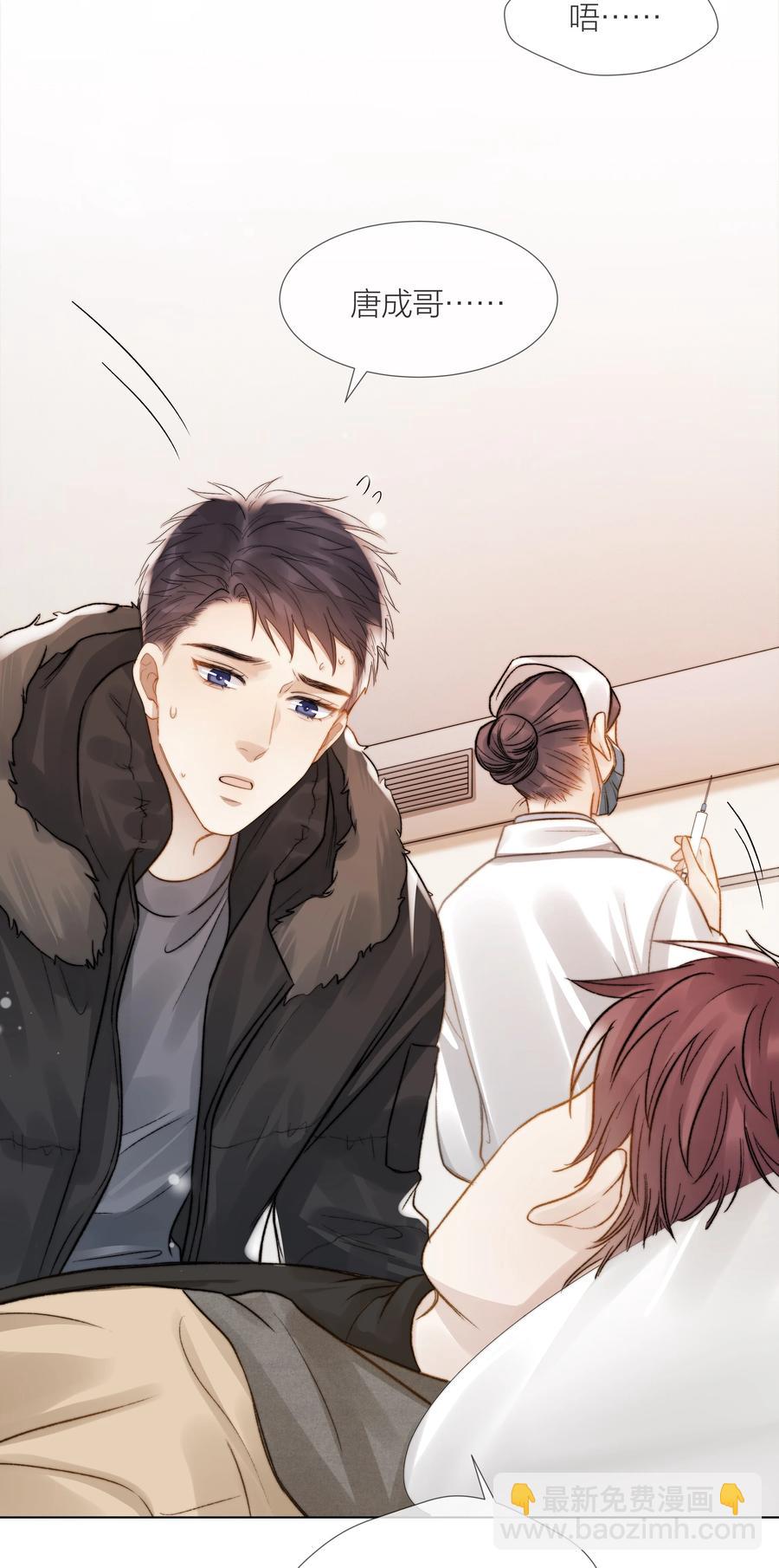 041 我得陪着他-第42话