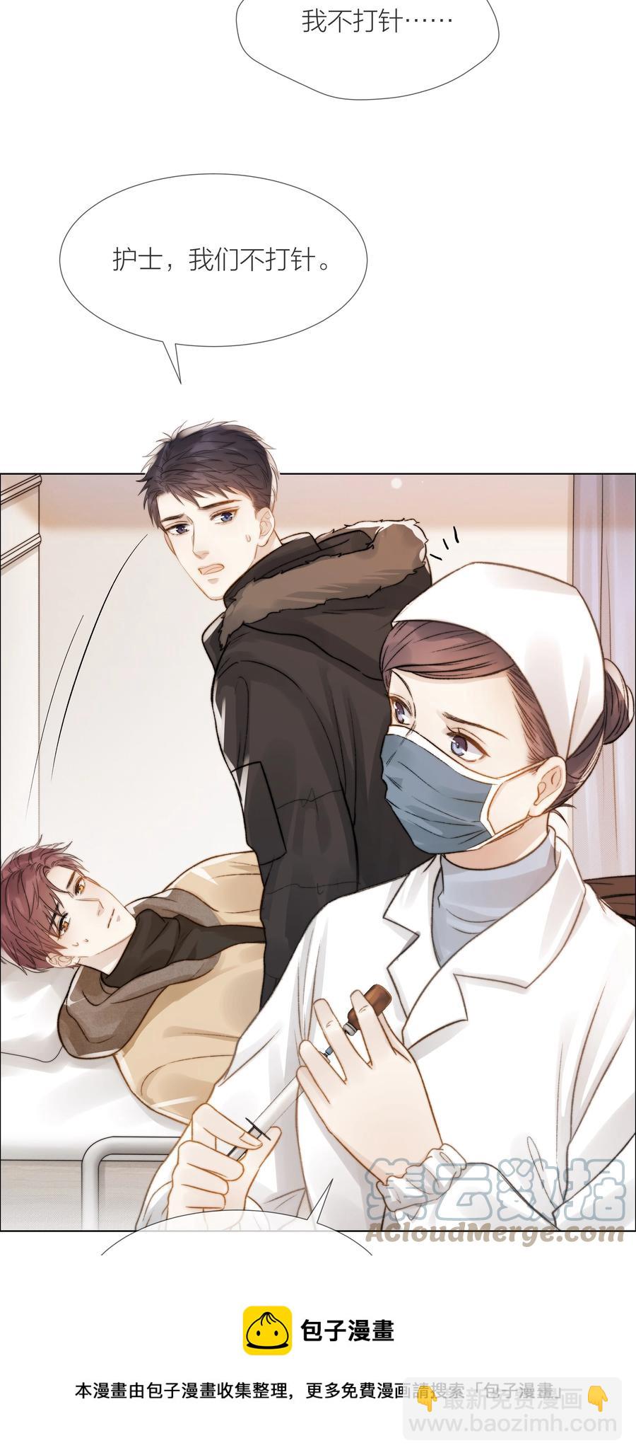 041 我得陪着他-第42话