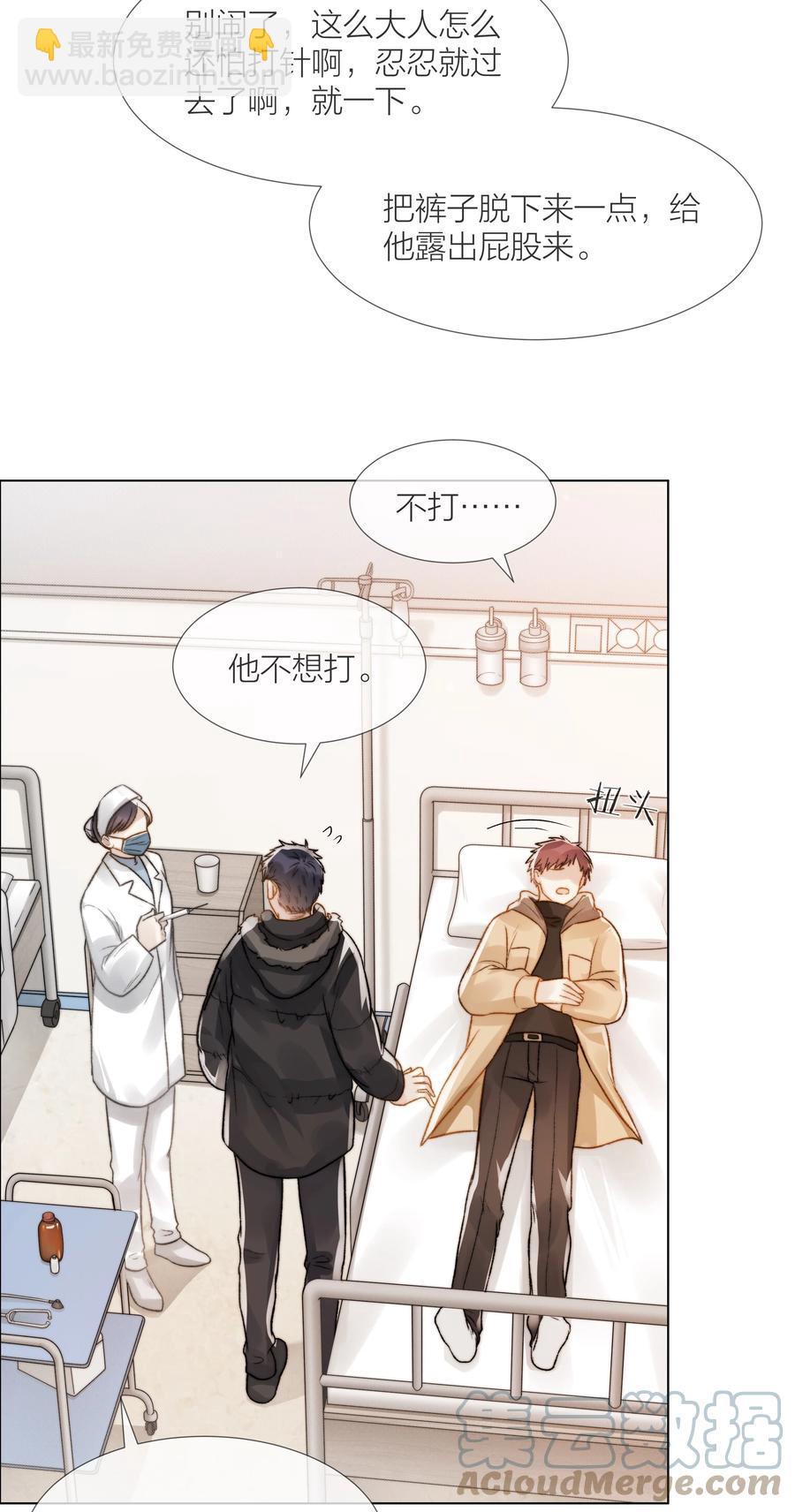 041 我得陪着他-第42话