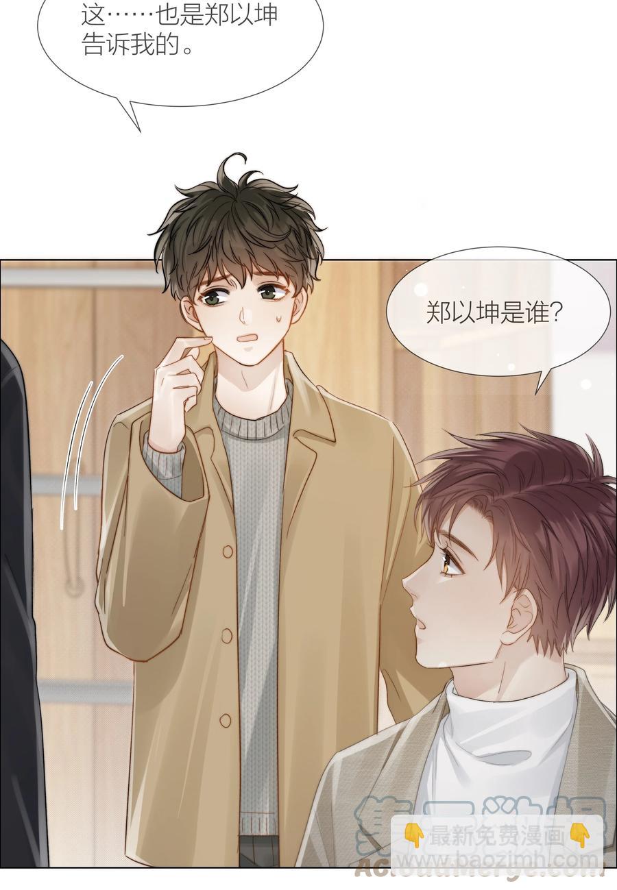 043 难以承受的关心-第44话