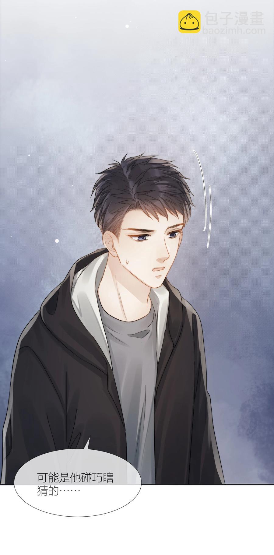 043 难以承受的关心-第44话