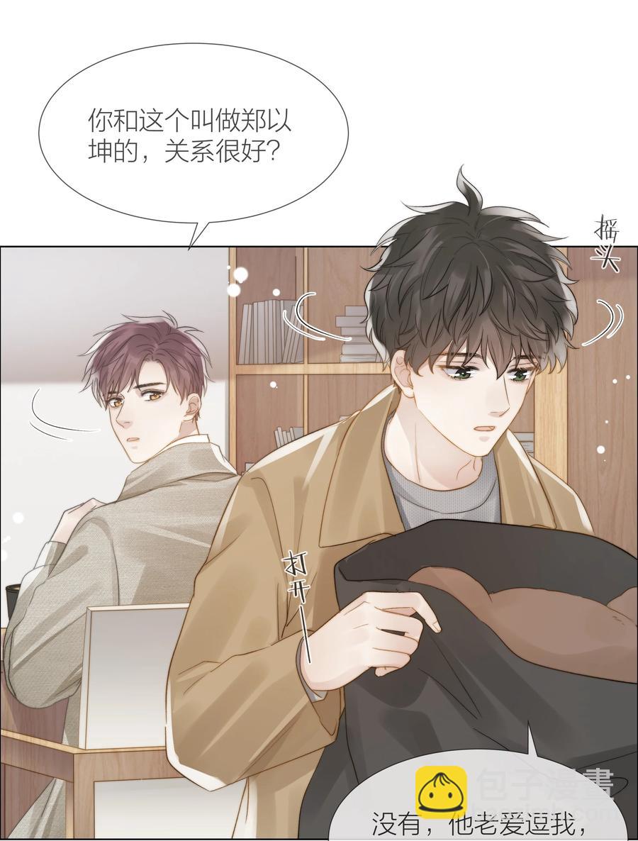 043 难以承受的关心-第44话