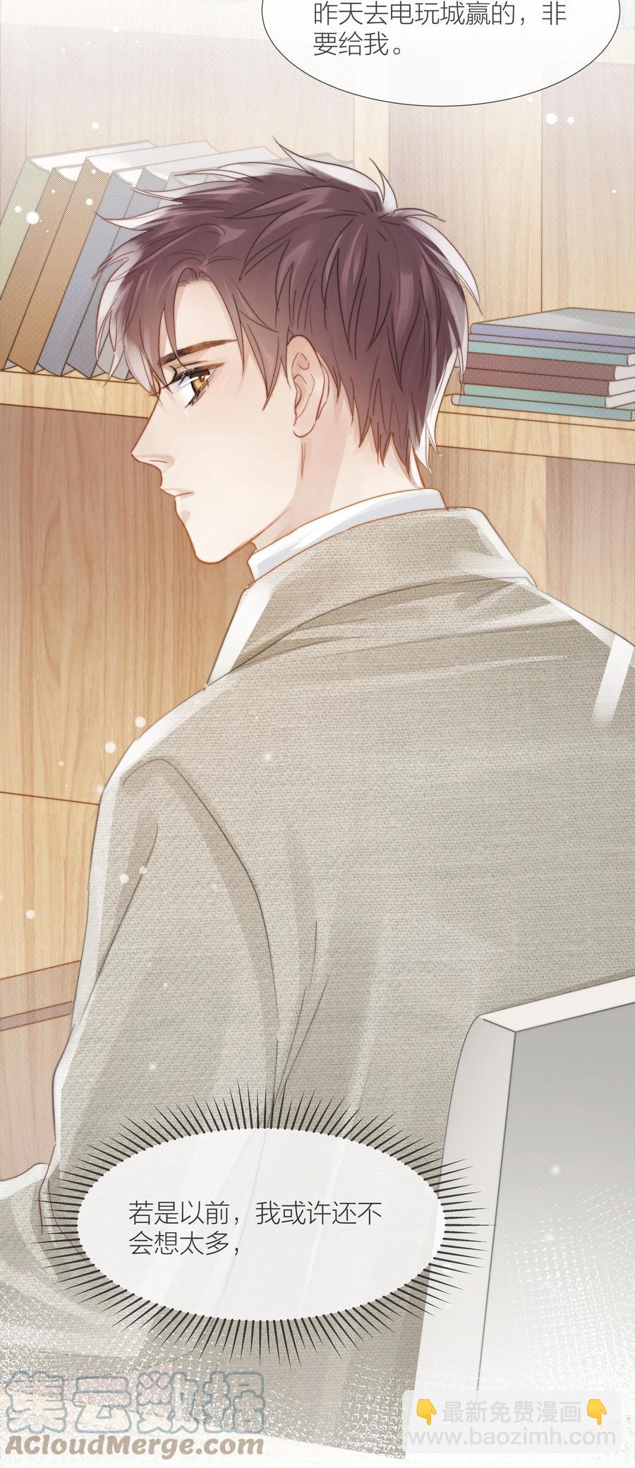 043 难以承受的关心-第44话