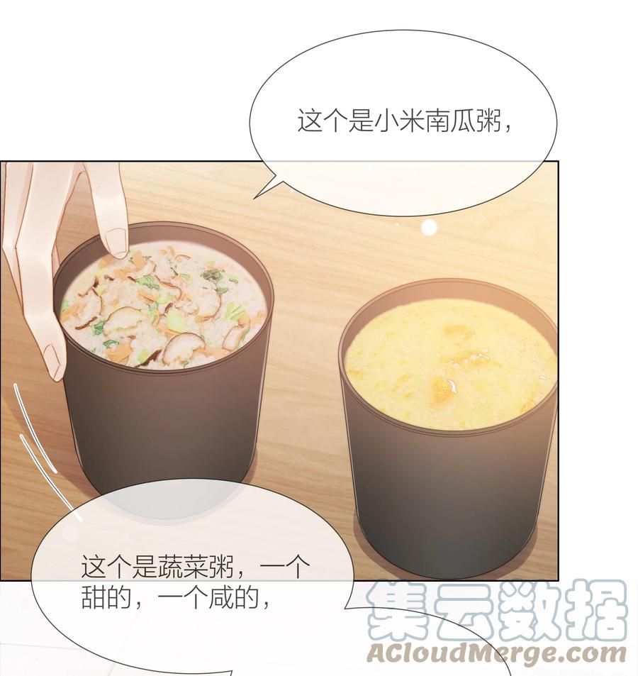 043 难以承受的关心-第44话