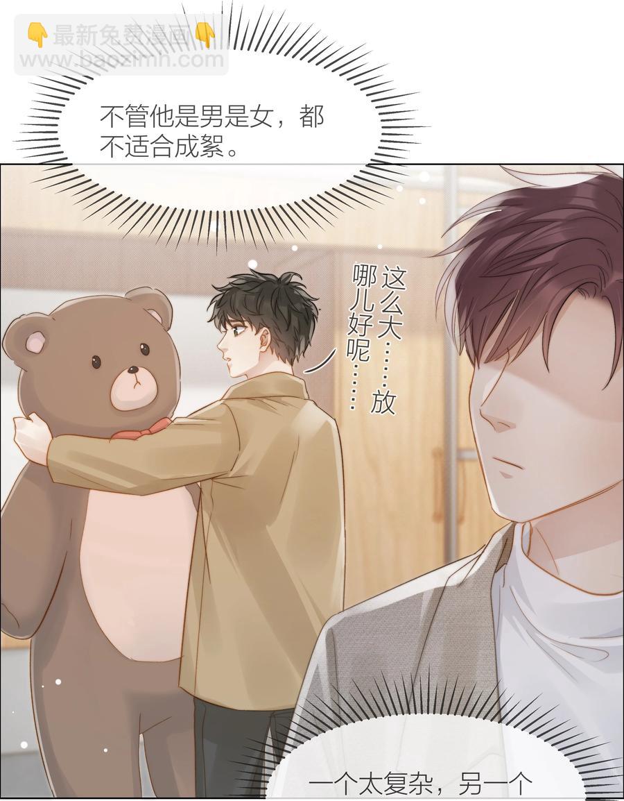 043 难以承受的关心-第44话