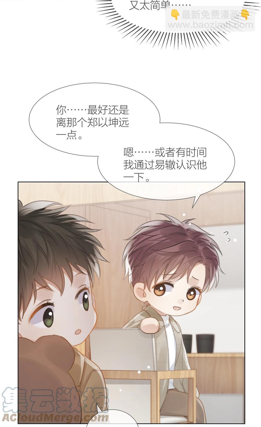 043 难以承受的关心-第44话