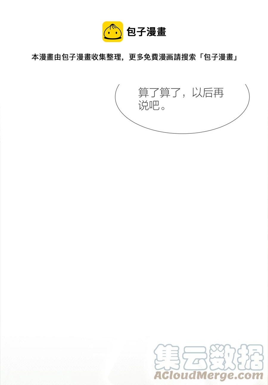 043 难以承受的关心-第44话