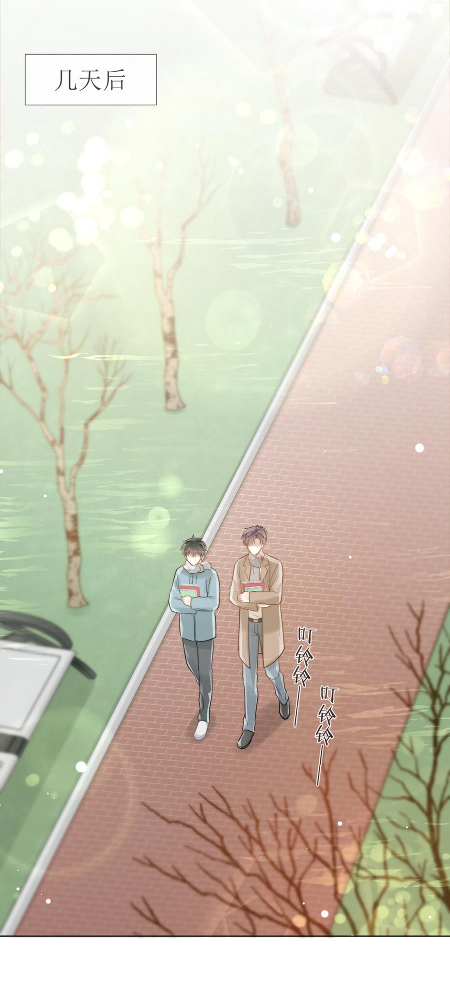 043 难以承受的关心-第44话