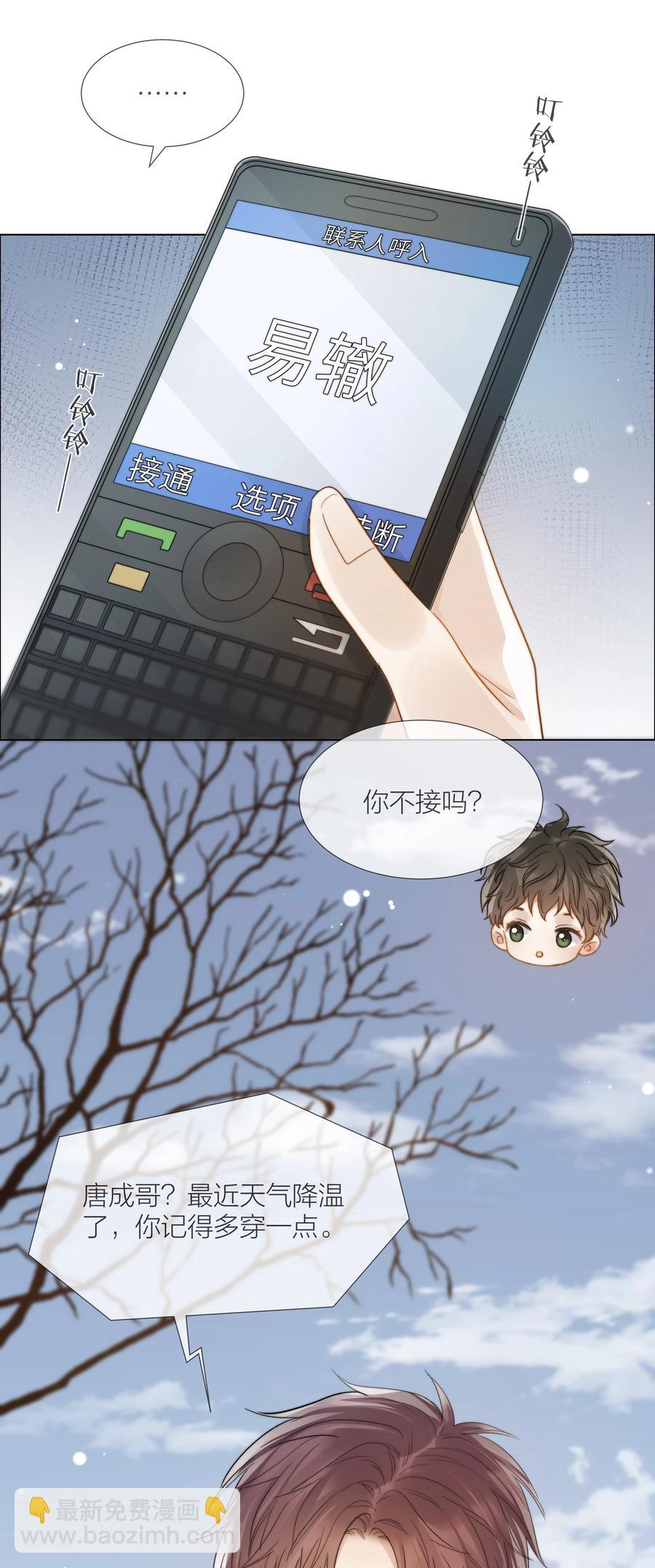 043 难以承受的关心-第44话