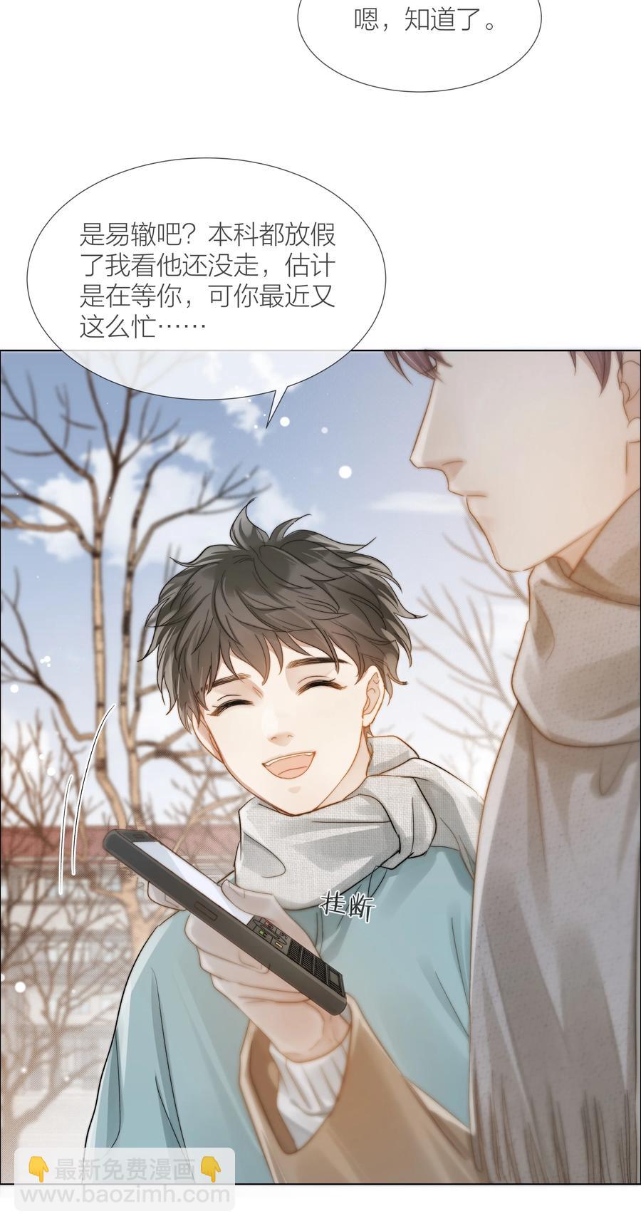 043 难以承受的关心-第44话