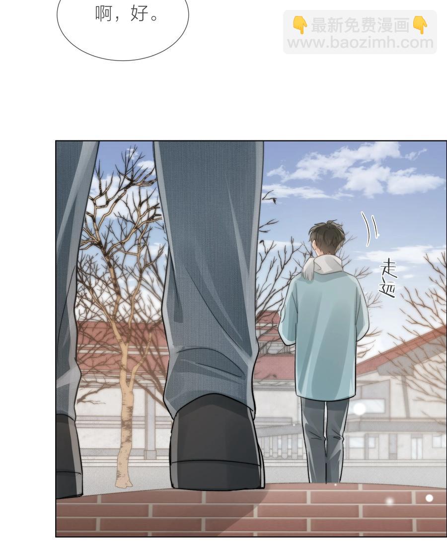 043 难以承受的关心-第44话