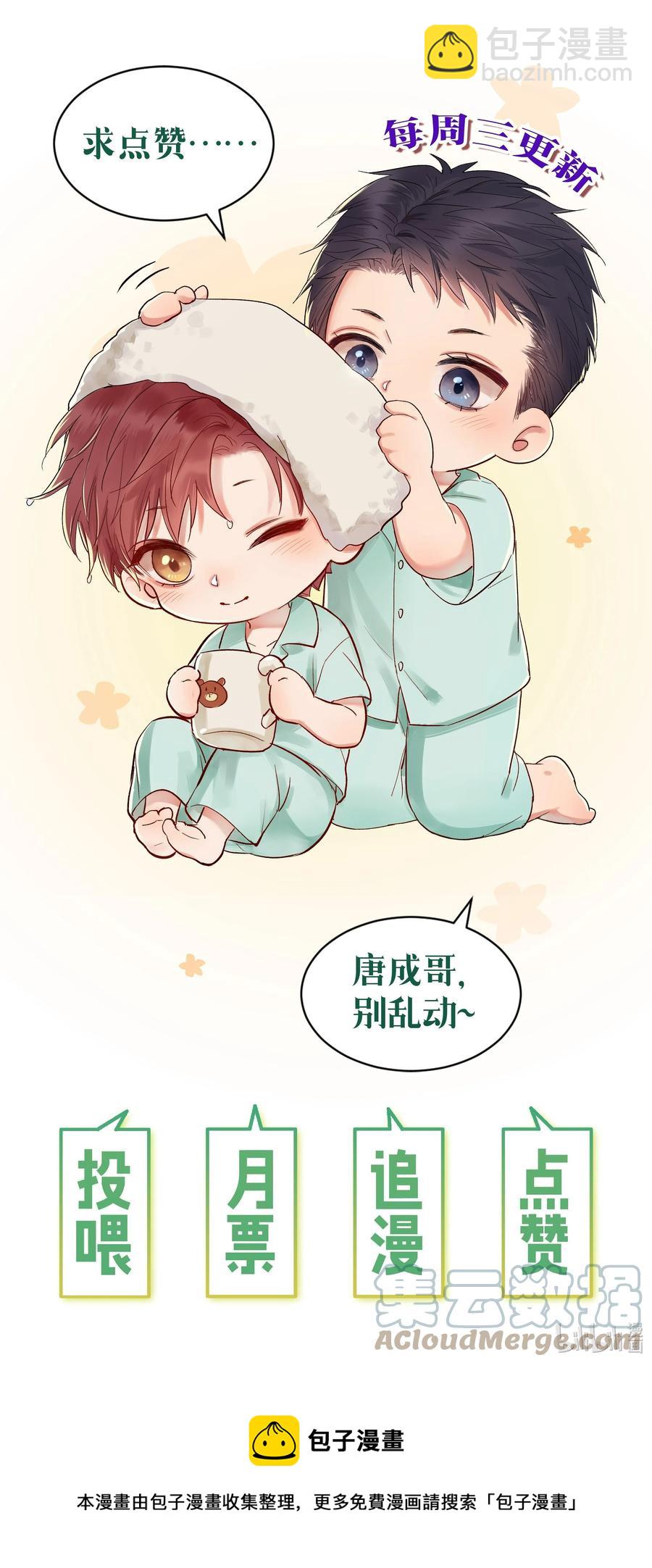 043 难以承受的关心-第44话