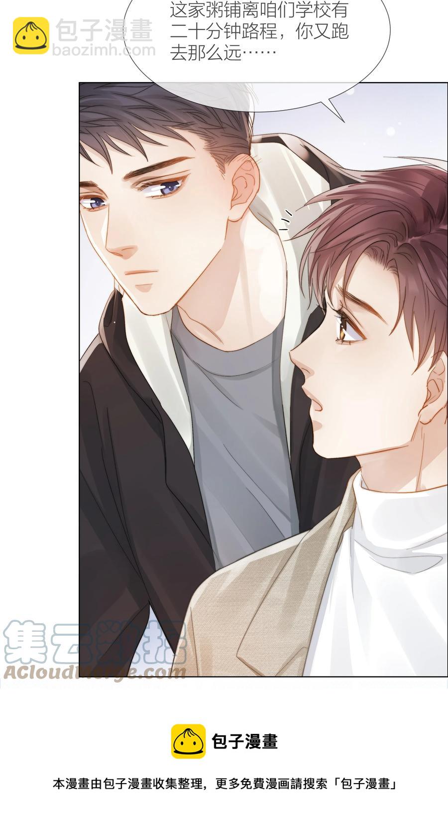 043 难以承受的关心-第44话