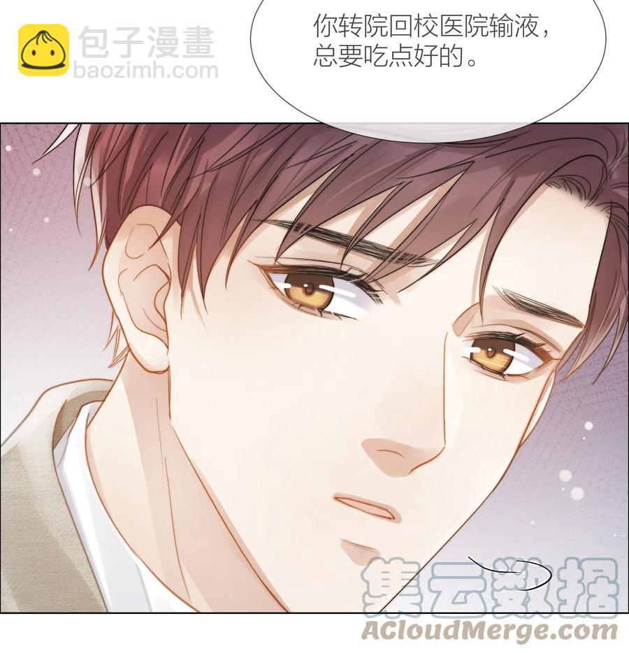 043 难以承受的关心-第44话