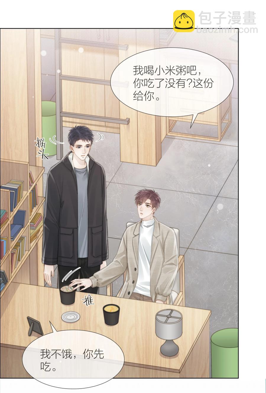 043 难以承受的关心-第44话